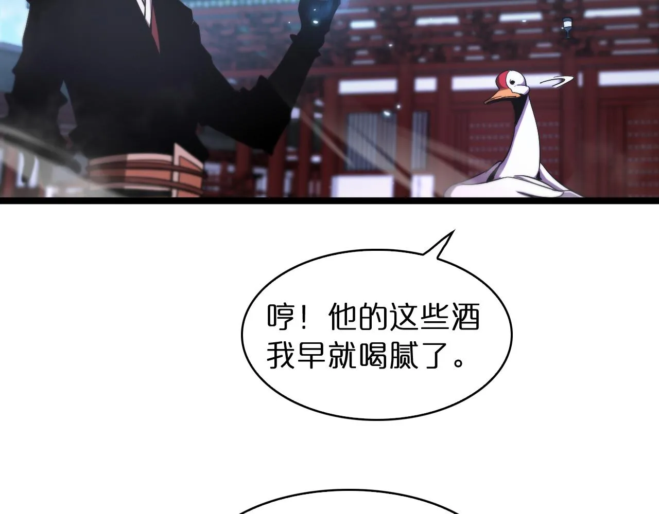 第49话 百花宫之家 第63页