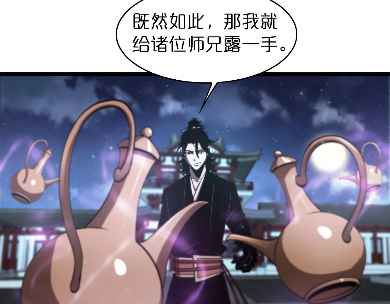 第49话 百花宫之家 第64页