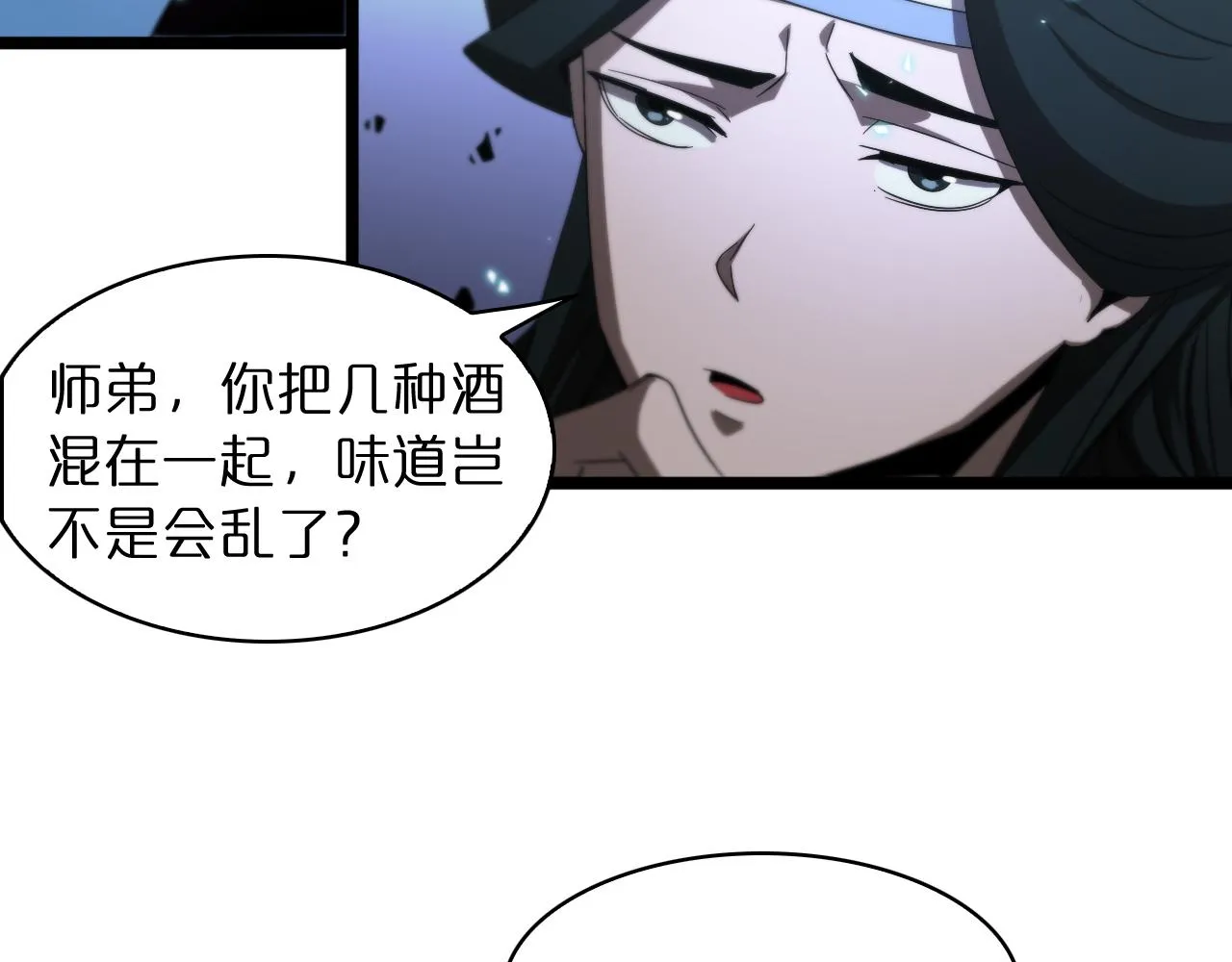第49话 百花宫之家 第68页