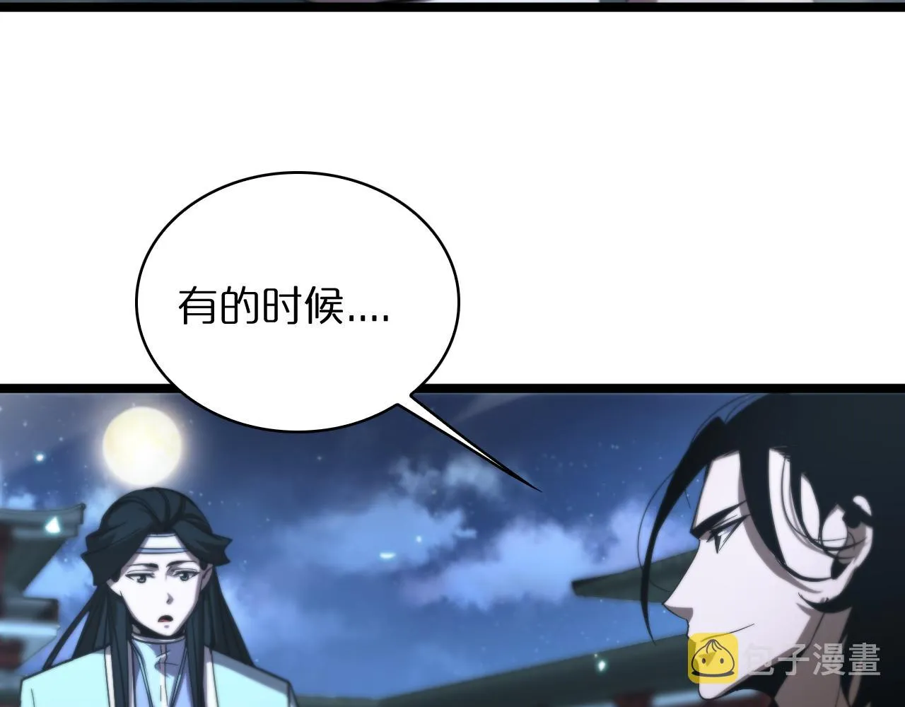 第49话 百花宫之家 第70页