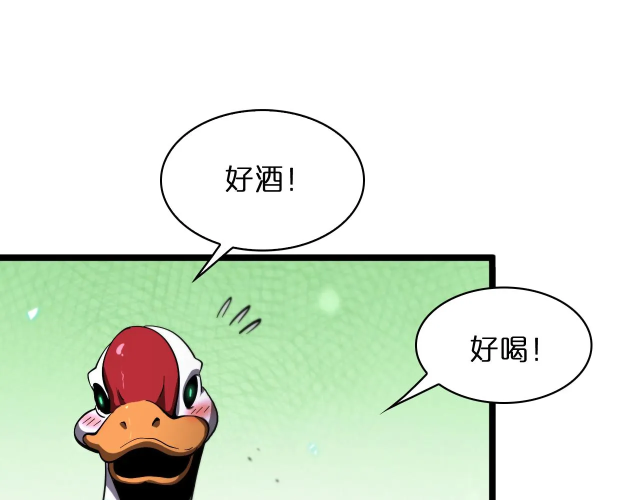 第49话 百花宫之家 第73页