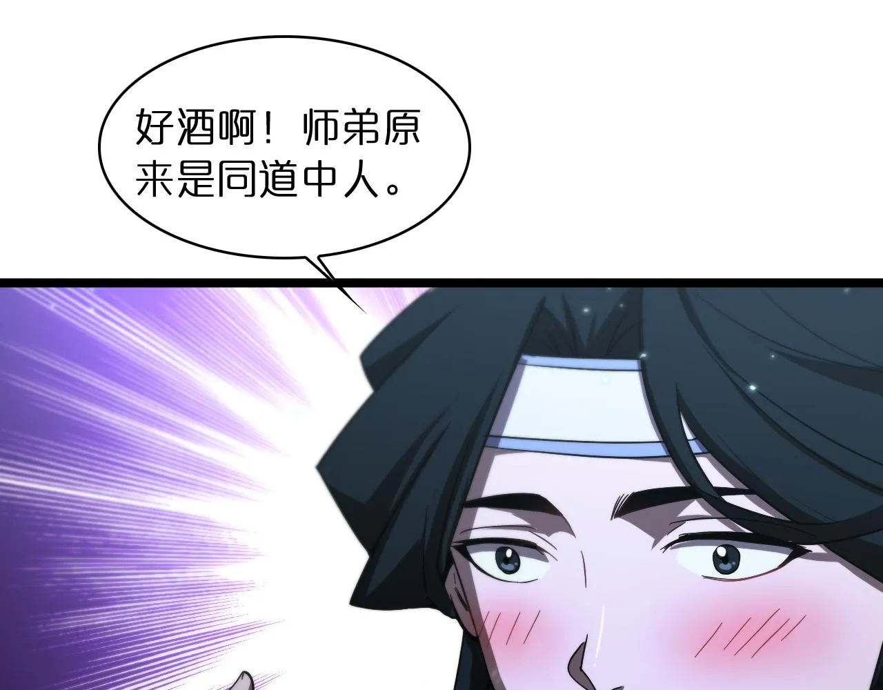 第49话 百花宫之家 第75页