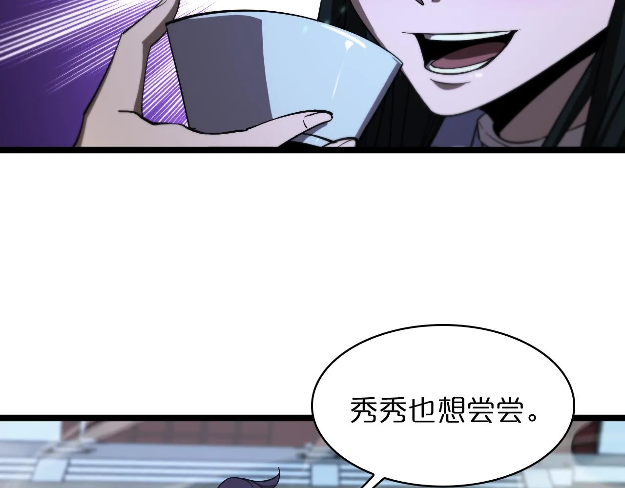 第49话 百花宫之家 第76页