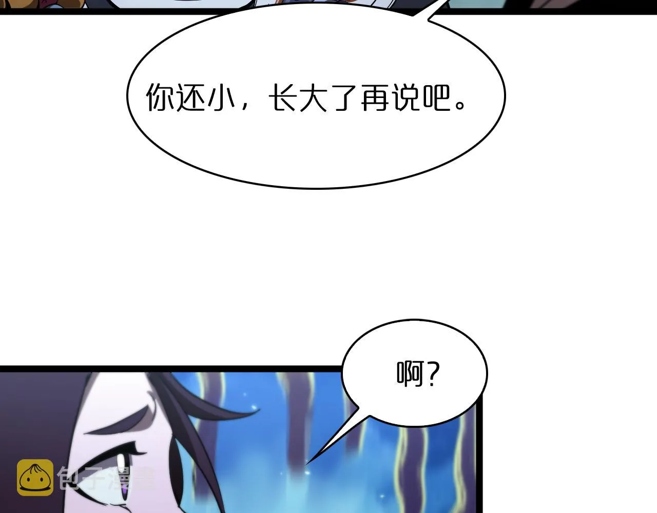第49话 百花宫之家 第78页