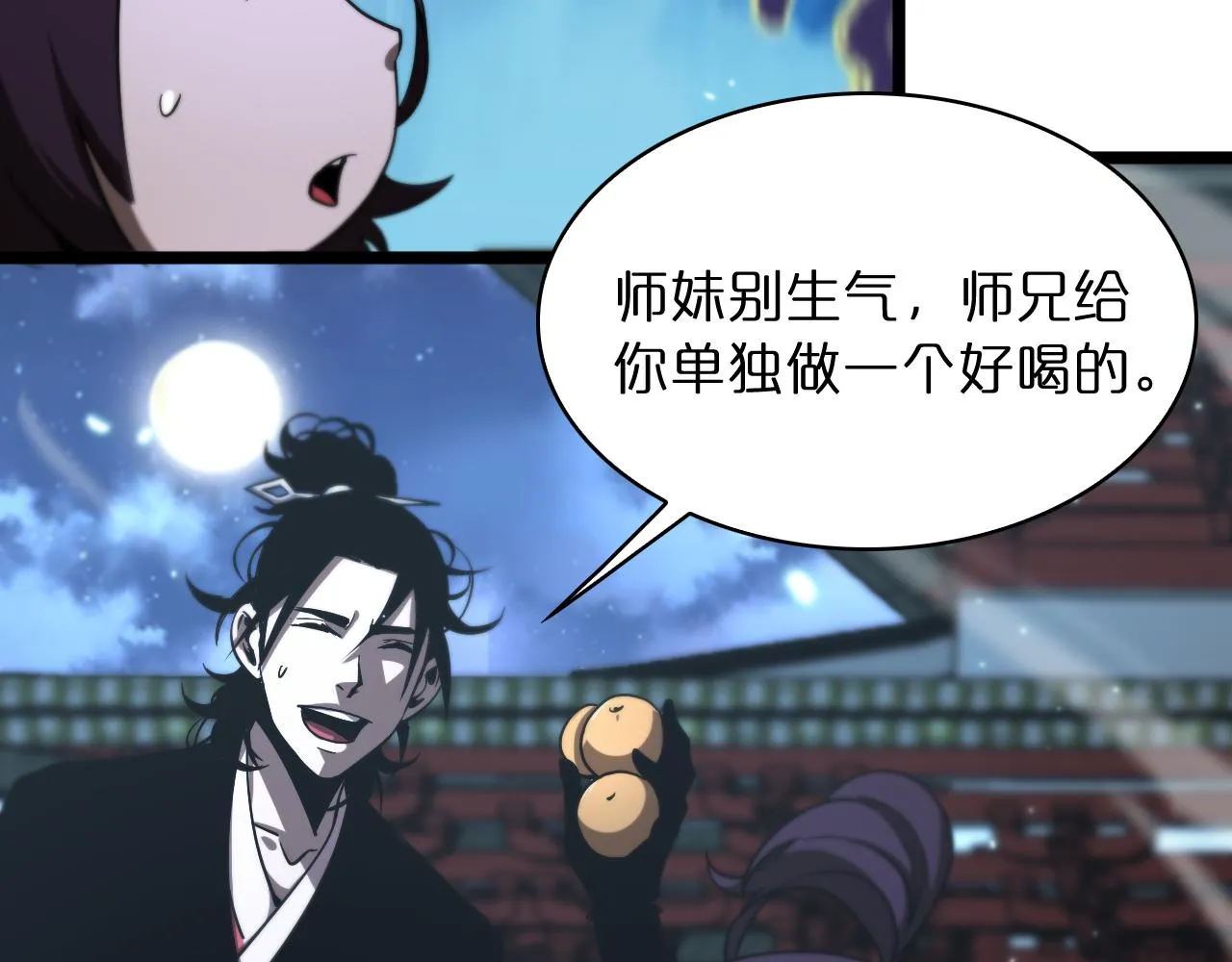 第49话 百花宫之家 第79页