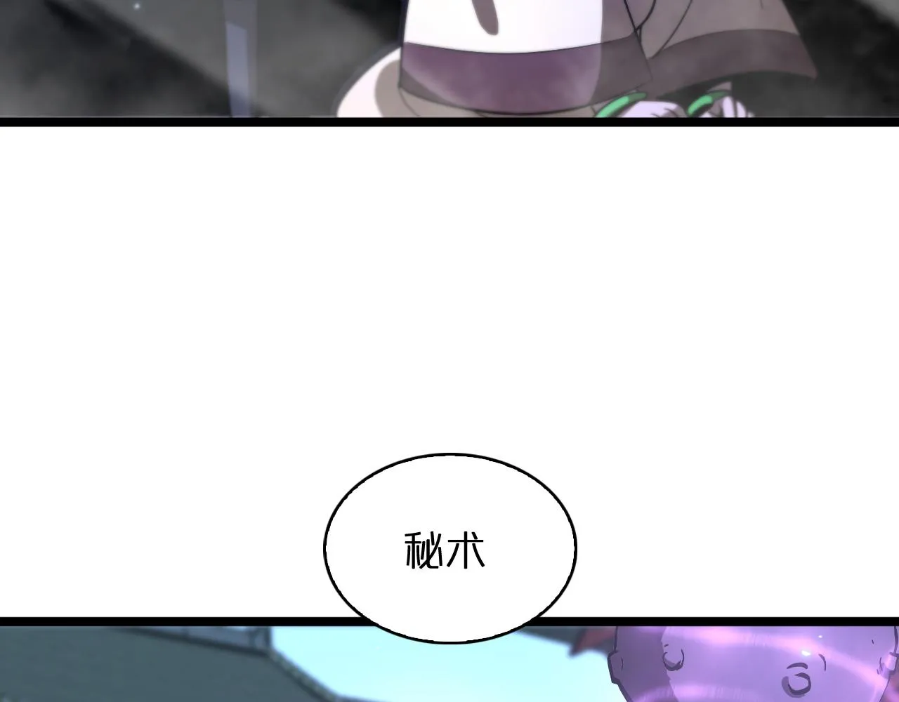 第49话 百花宫之家 第81页