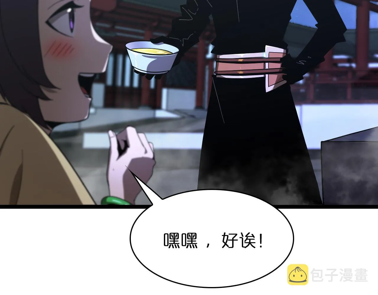 第49话 百花宫之家 第87页
