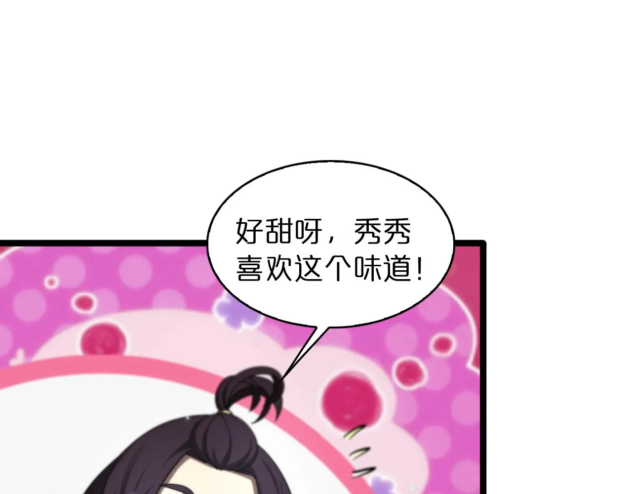 第49话 百花宫之家 第88页