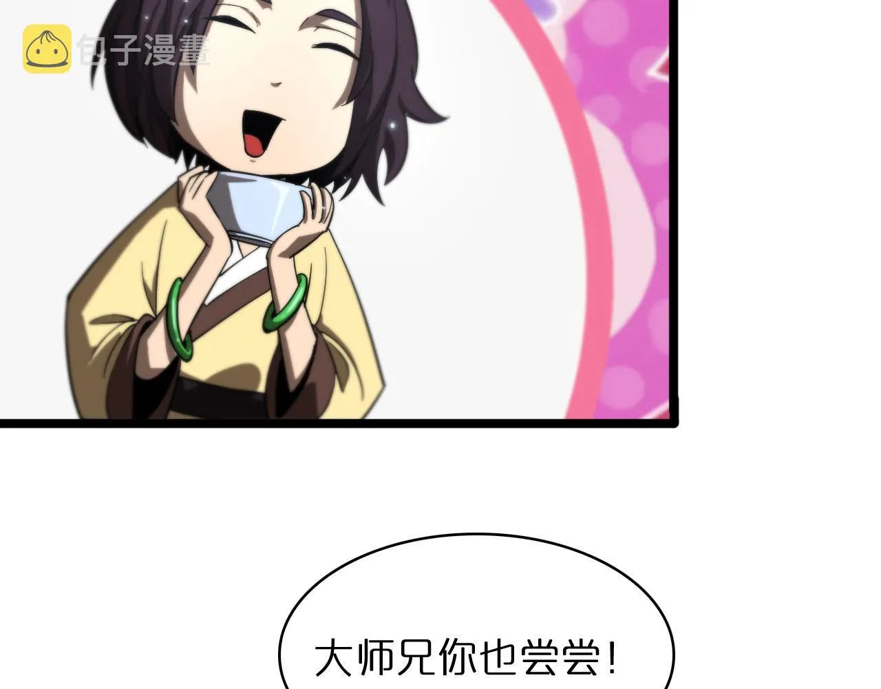 第49话 百花宫之家 第89页