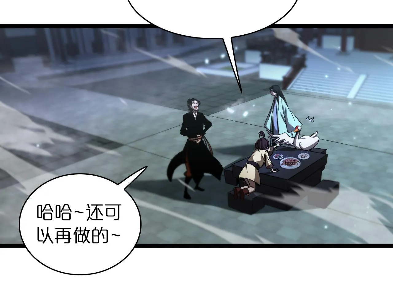第49话 百花宫之家 第90页