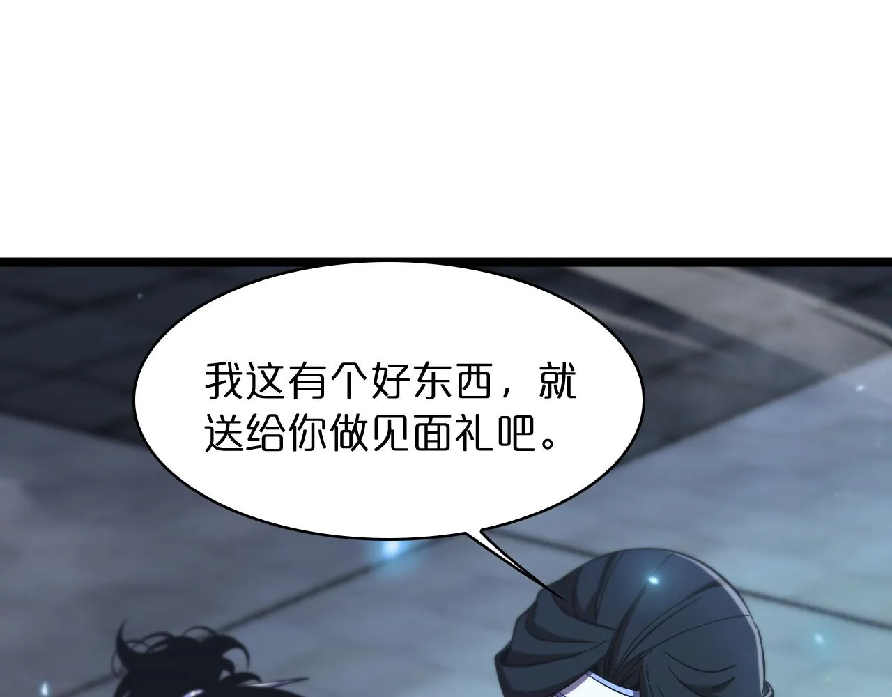 第49话 百花宫之家 第94页