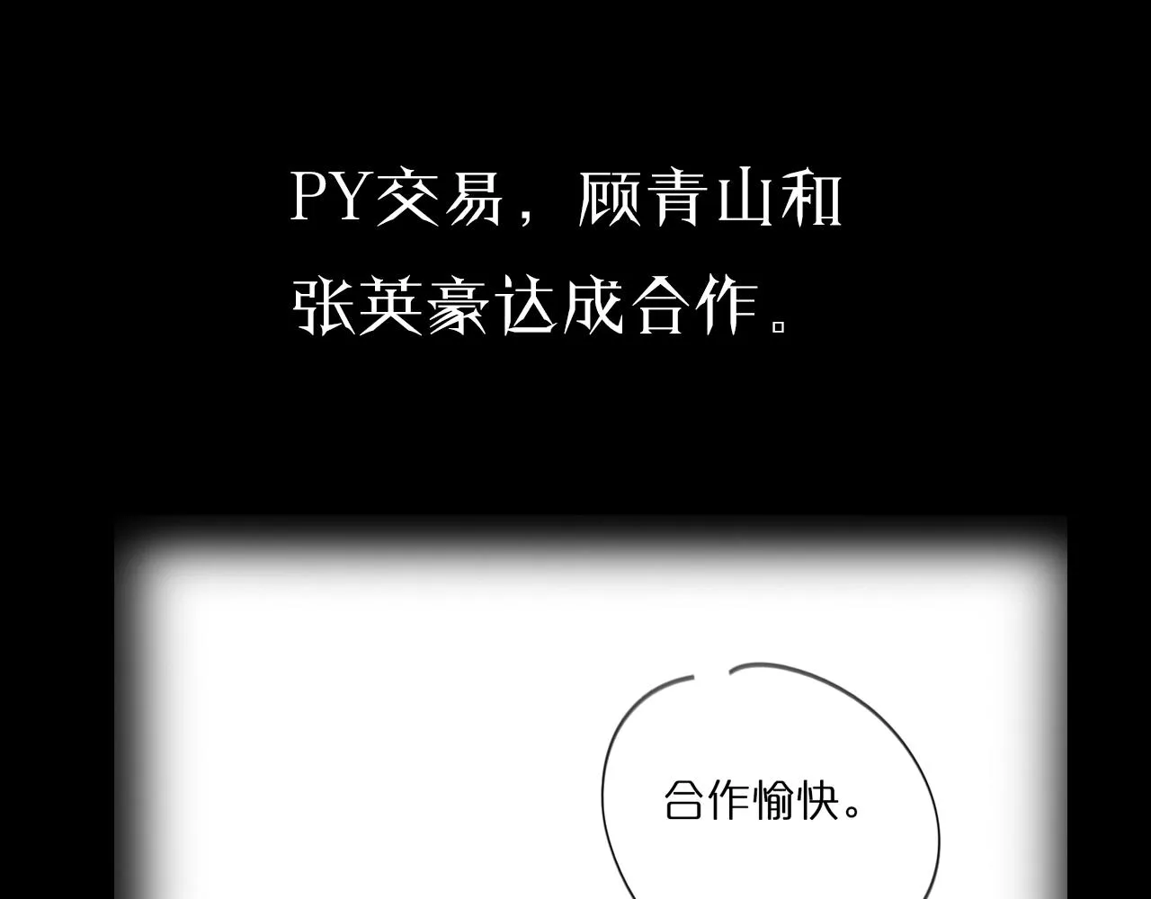 第49话 百花宫之家 第100页