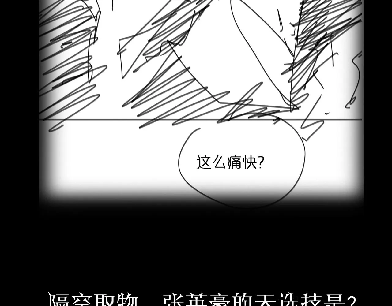 第49话 百花宫之家 第102页
