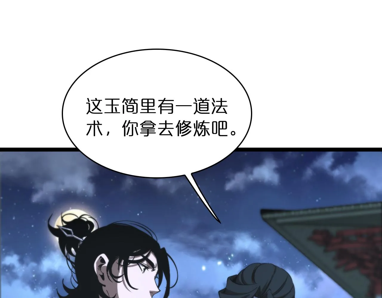 第50话 黑猫 第5页