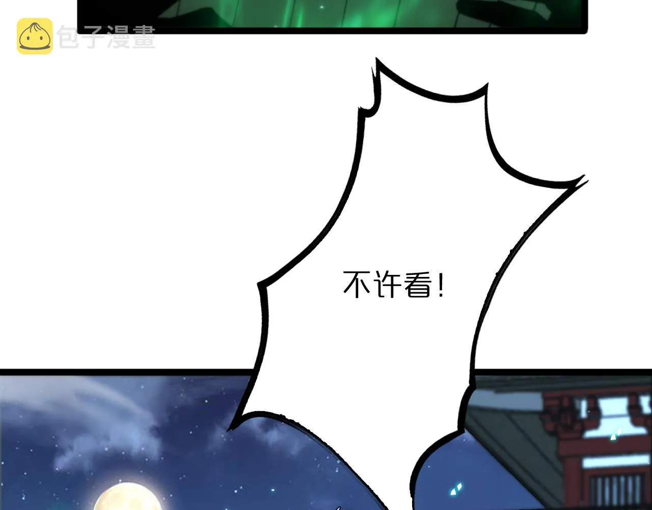 第50话 黑猫 第11页