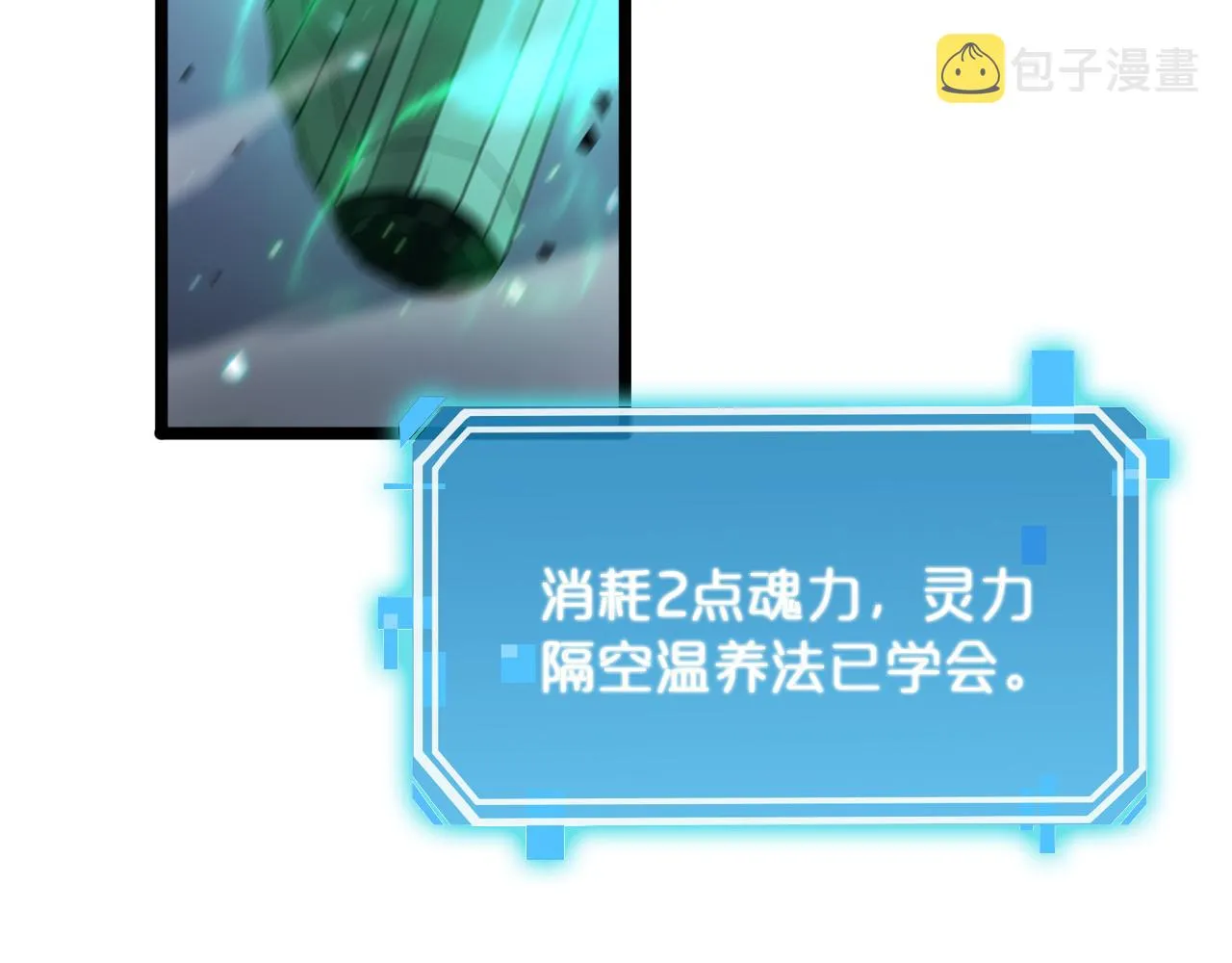 第50话 黑猫 第14页