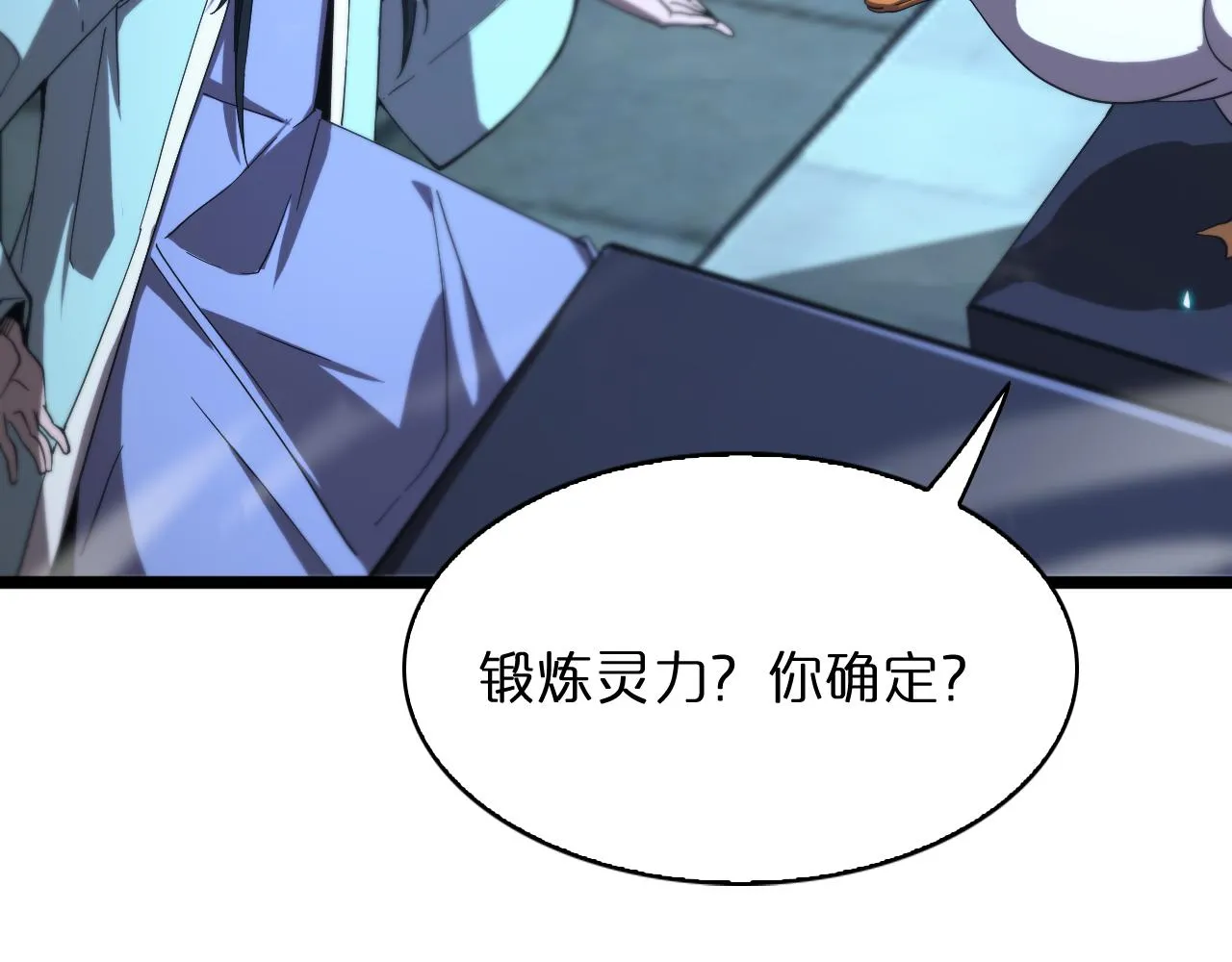 第50话 黑猫 第17页
