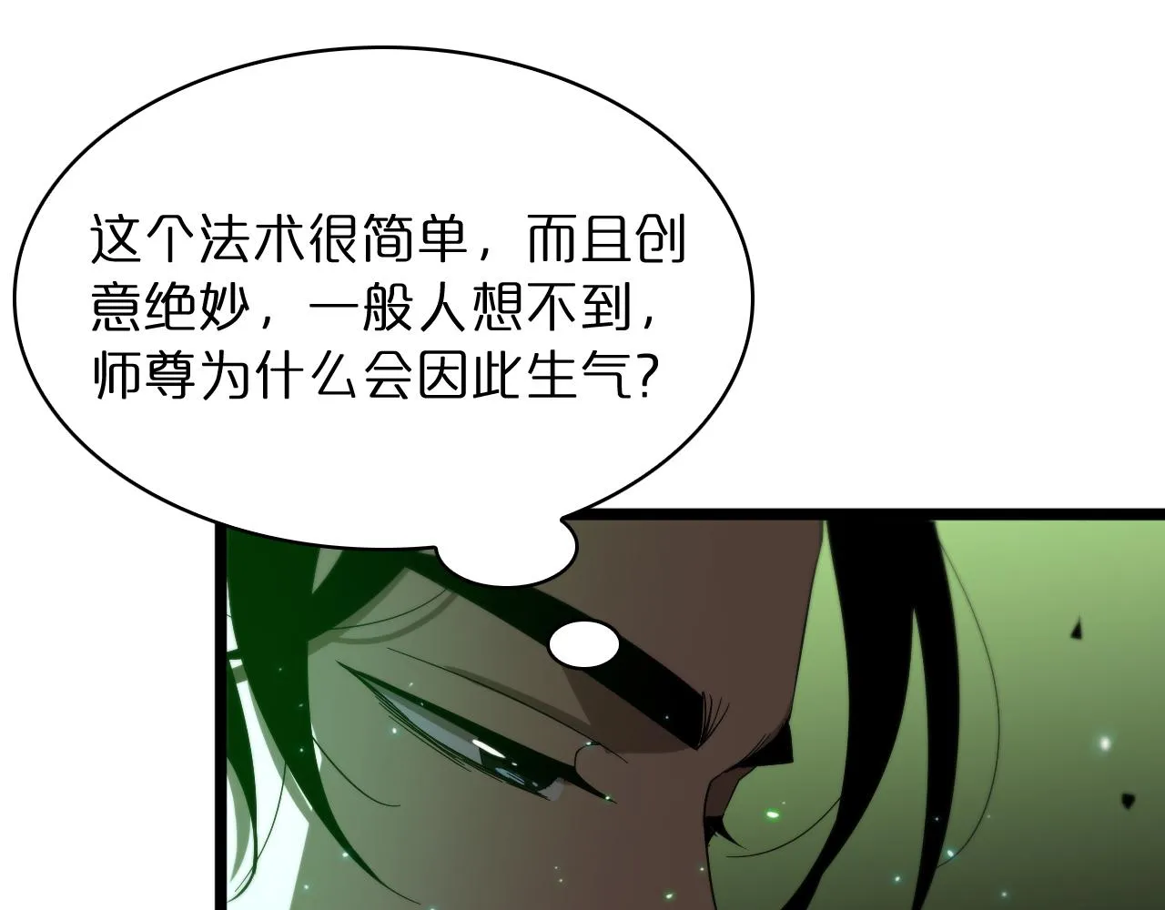 第50话 黑猫 第22页