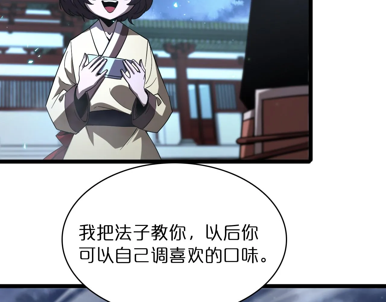 第50话 黑猫 第24页