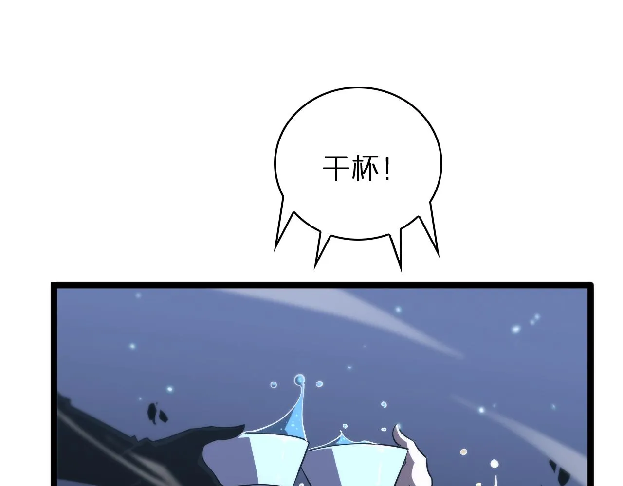 第50话 黑猫 第31页
