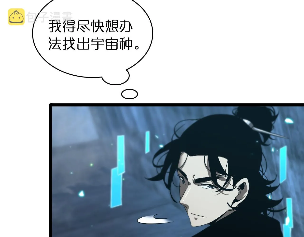 第50话 黑猫 第54页