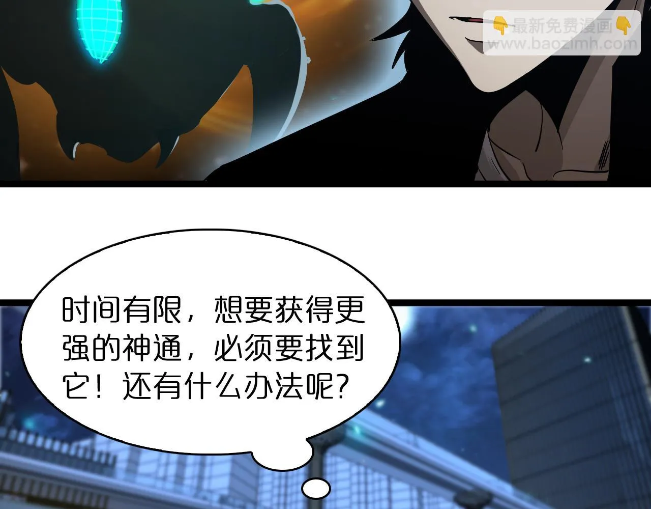 第50话 黑猫 第59页