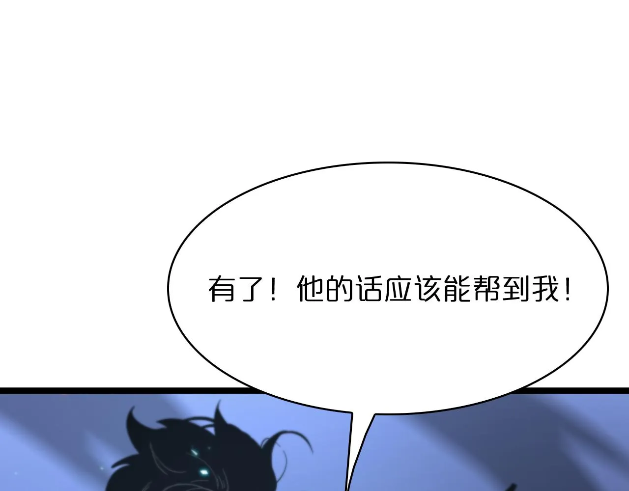 第50话 黑猫 第62页