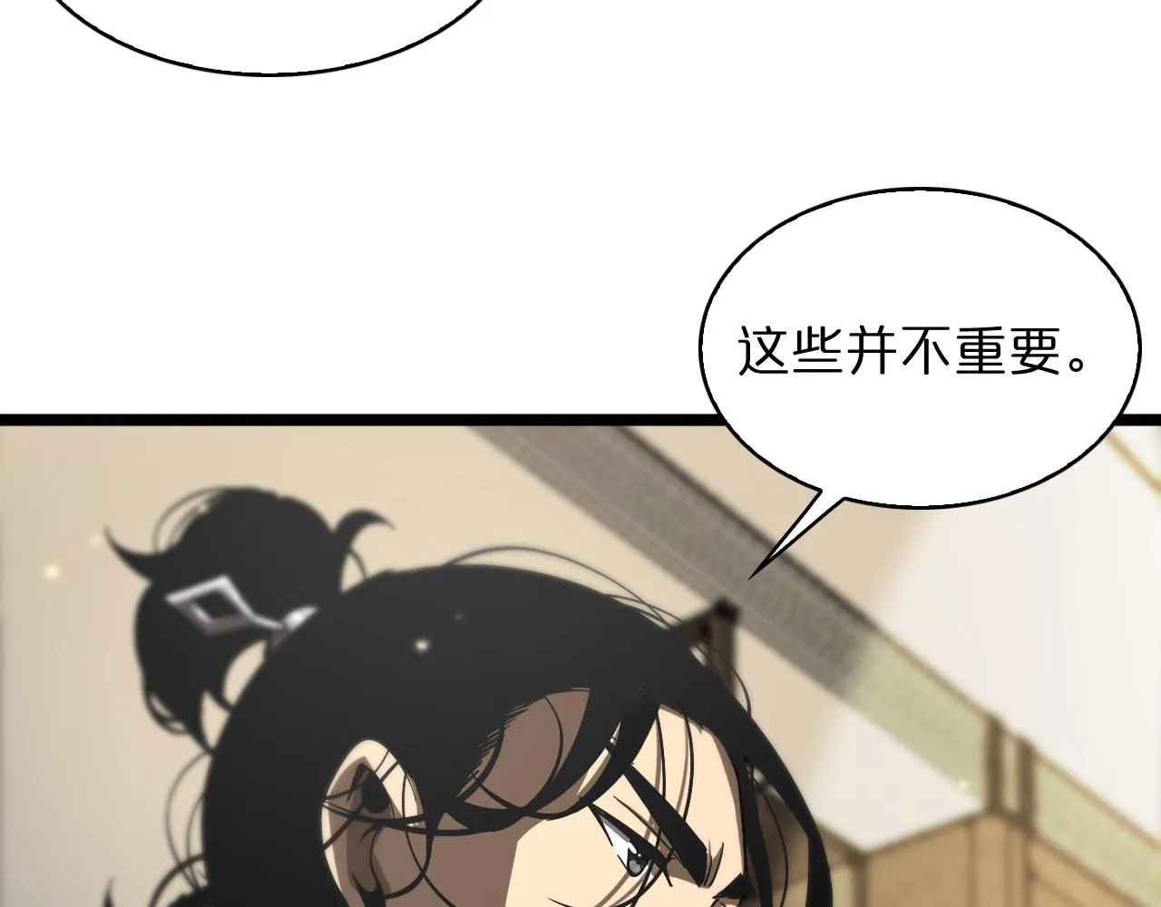 第50话 黑猫 第75页