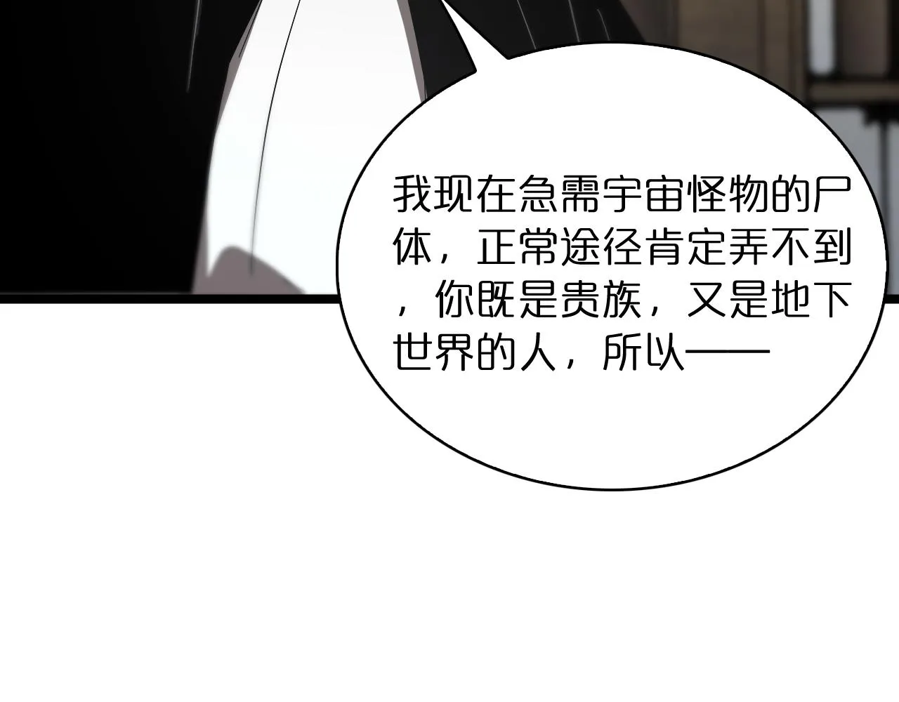 第50话 黑猫 第77页