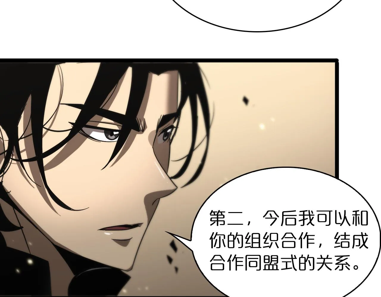 第50话 黑猫 第80页
