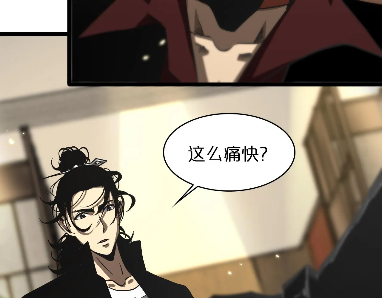 第50话 黑猫 第82页