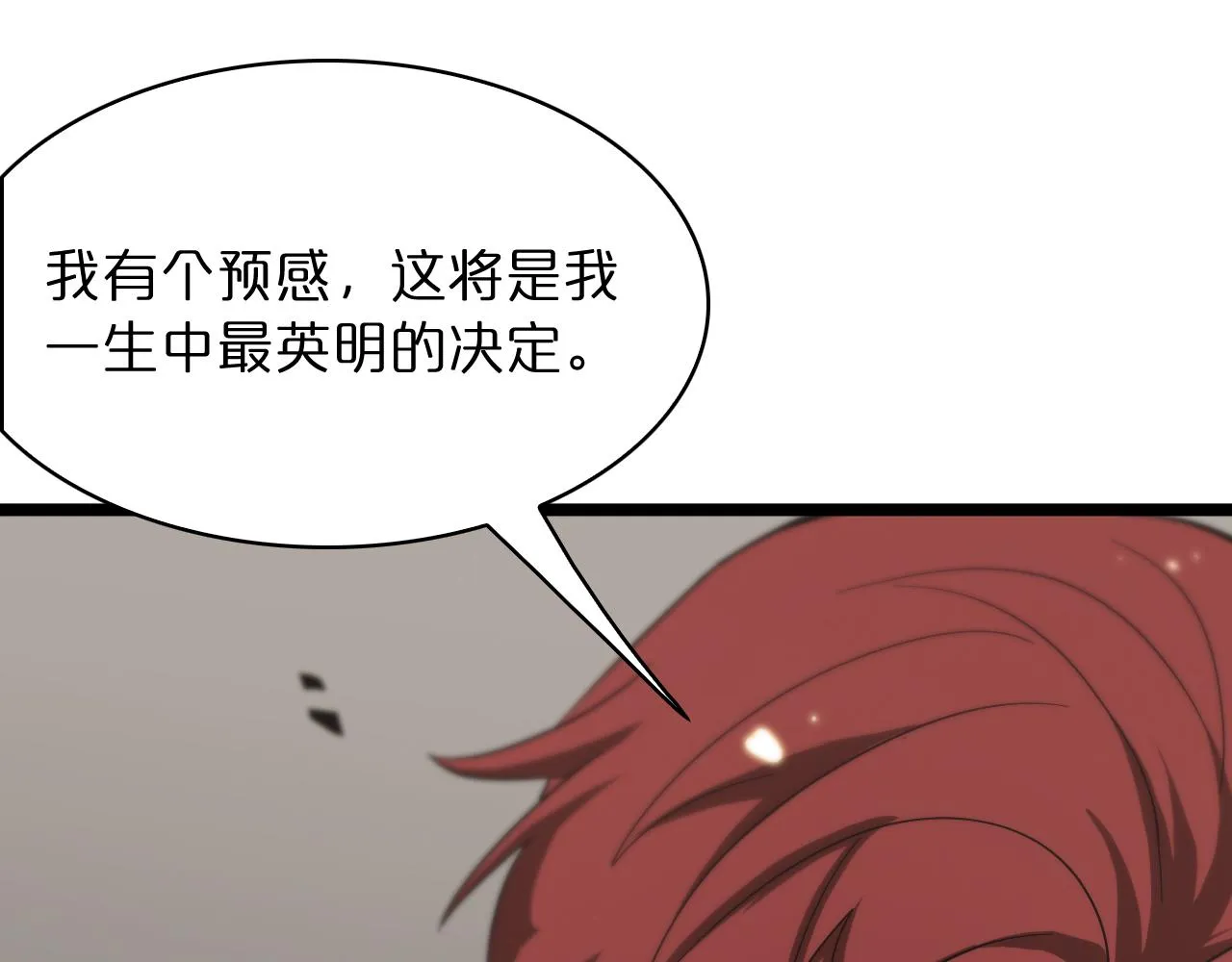 第50话 黑猫 第85页