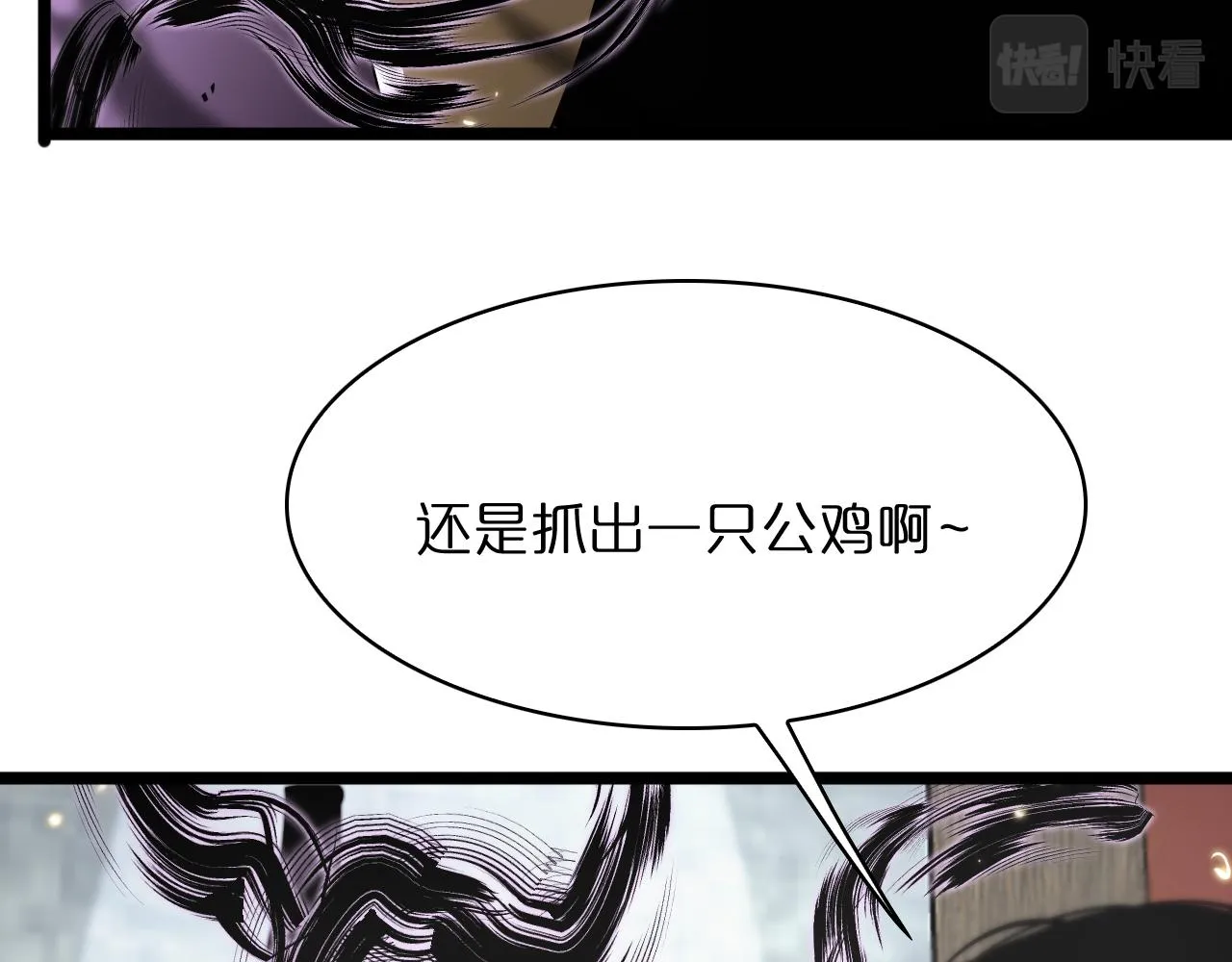 第50话 黑猫 第100页