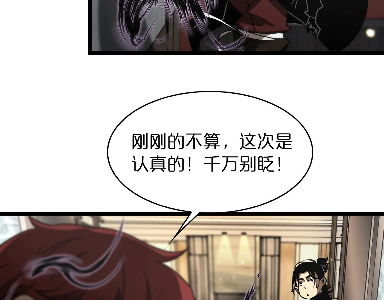 第50话 黑猫 第103页