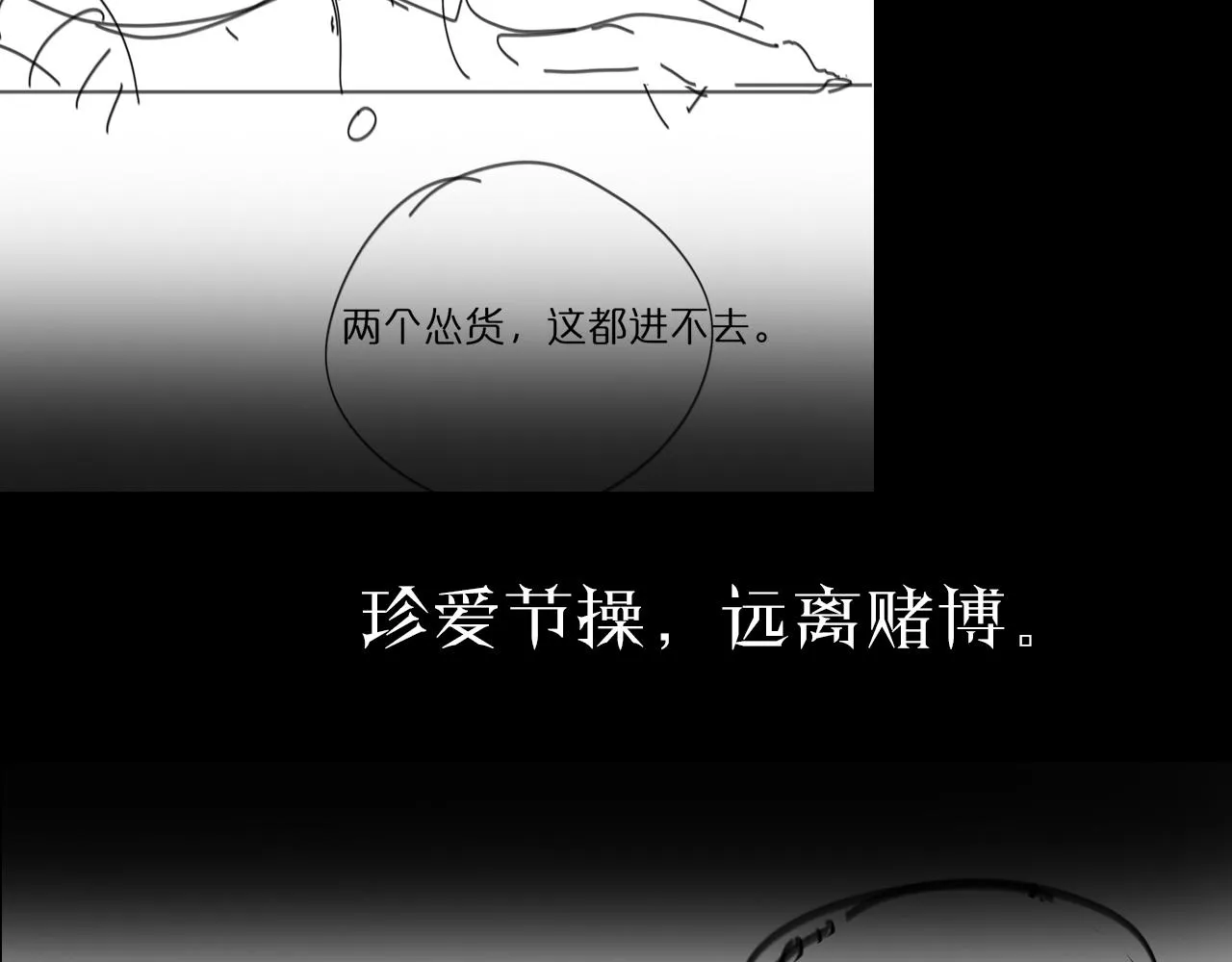 第50话 黑猫 第125页