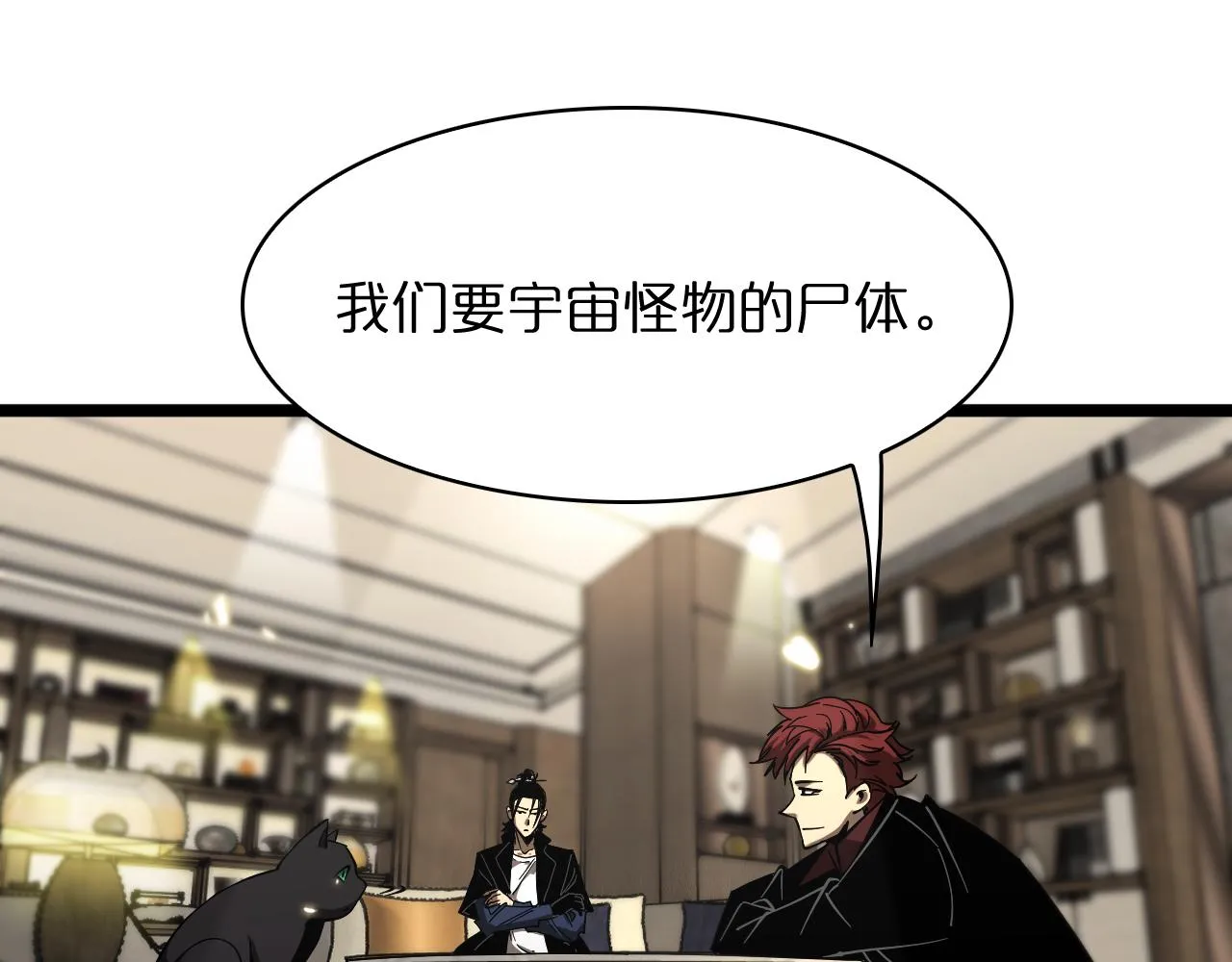 第51话 赌局 第7页