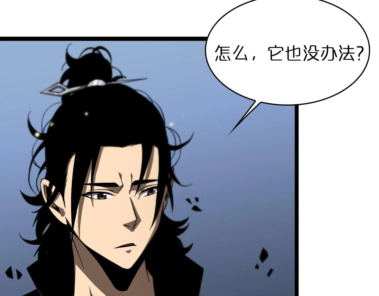 第51话 赌局 第9页