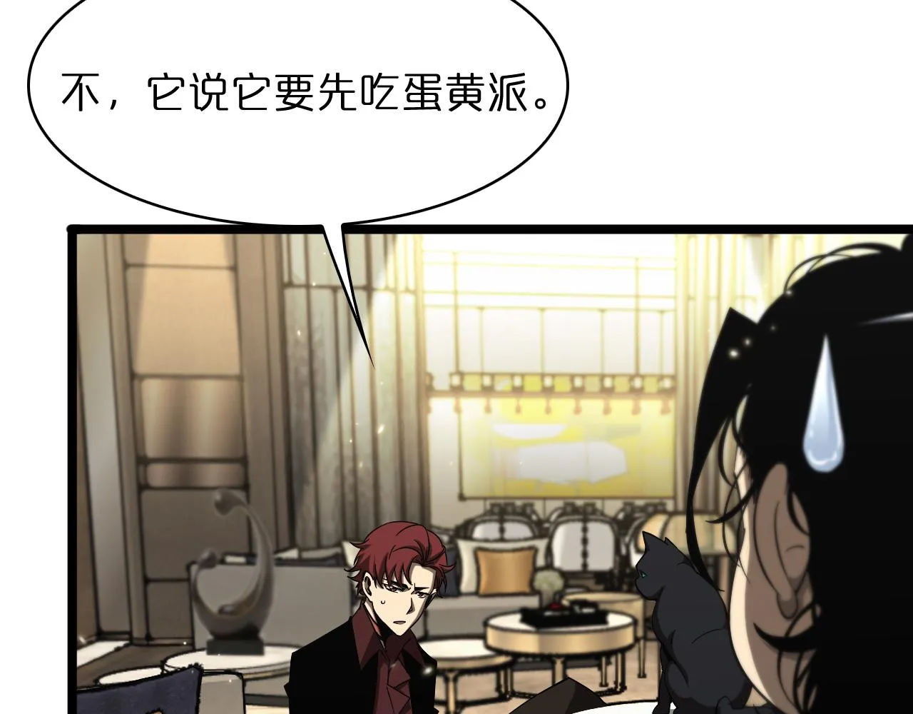 第51话 赌局 第11页