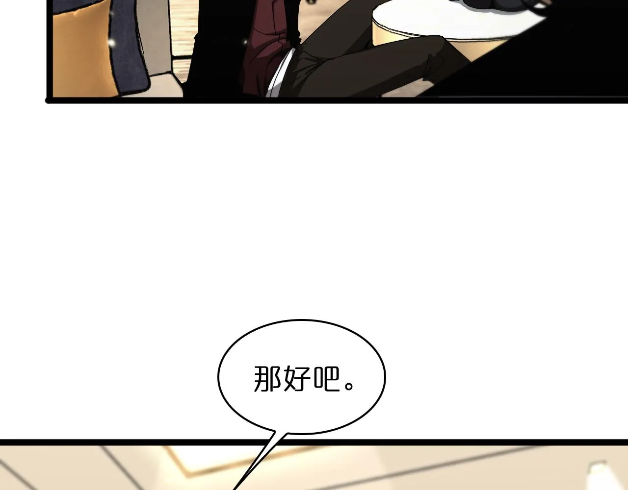 第51话 赌局 第12页