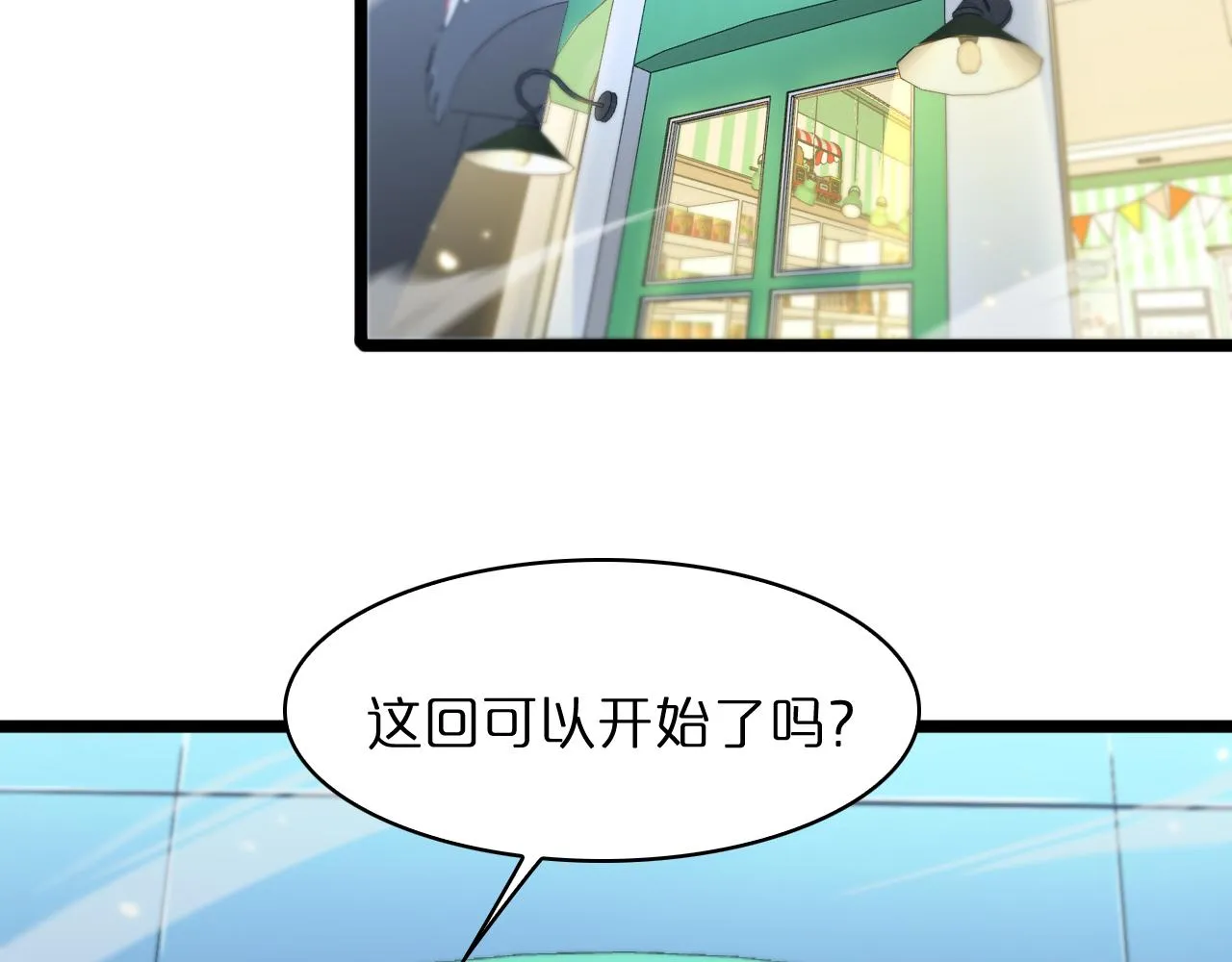 第51话 赌局 第15页