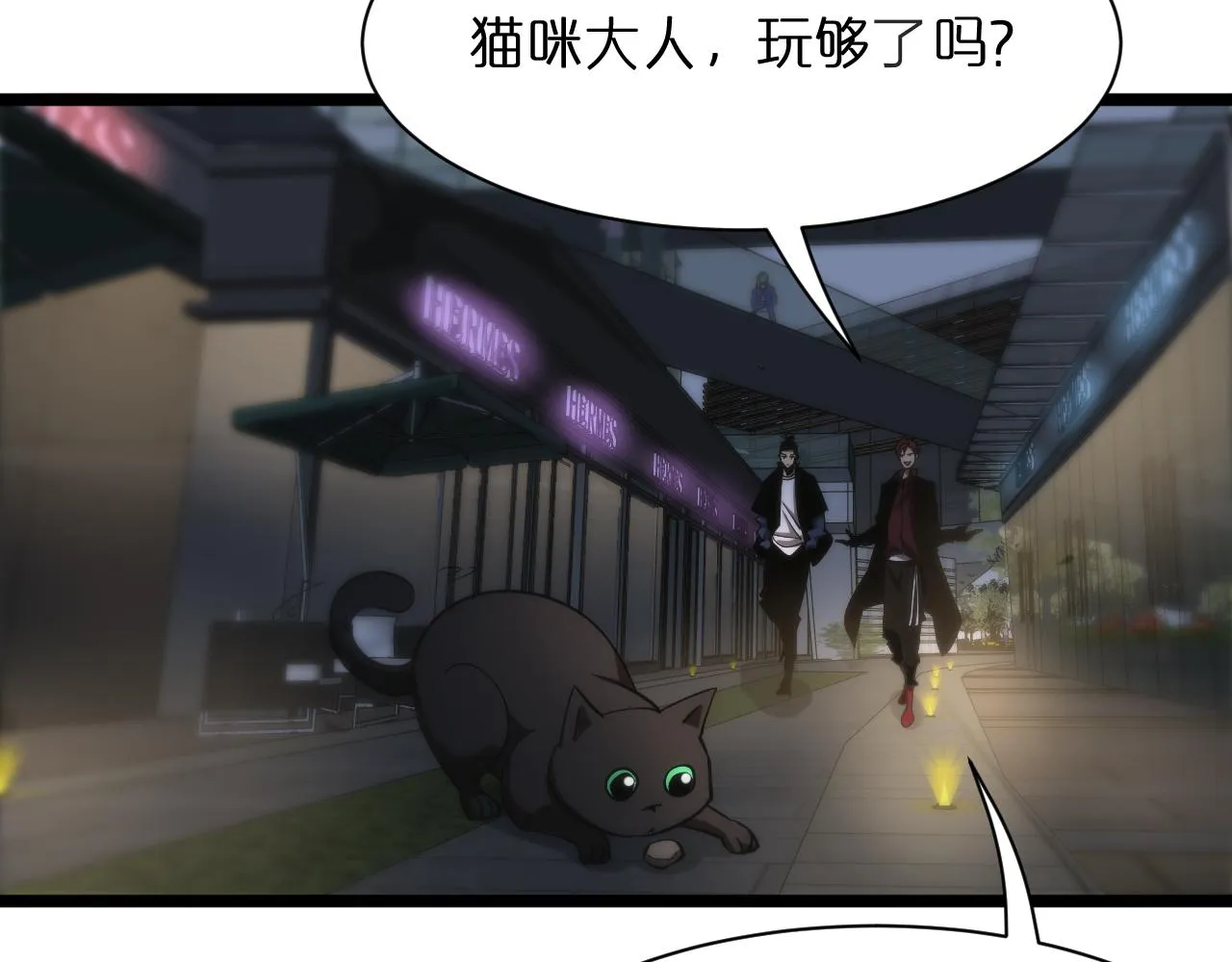 第51话 赌局 第19页