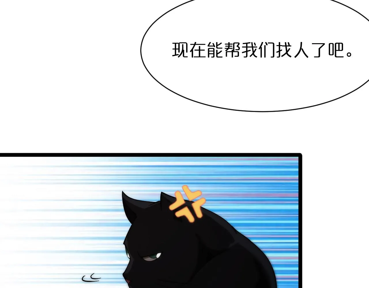 第51话 赌局 第20页
