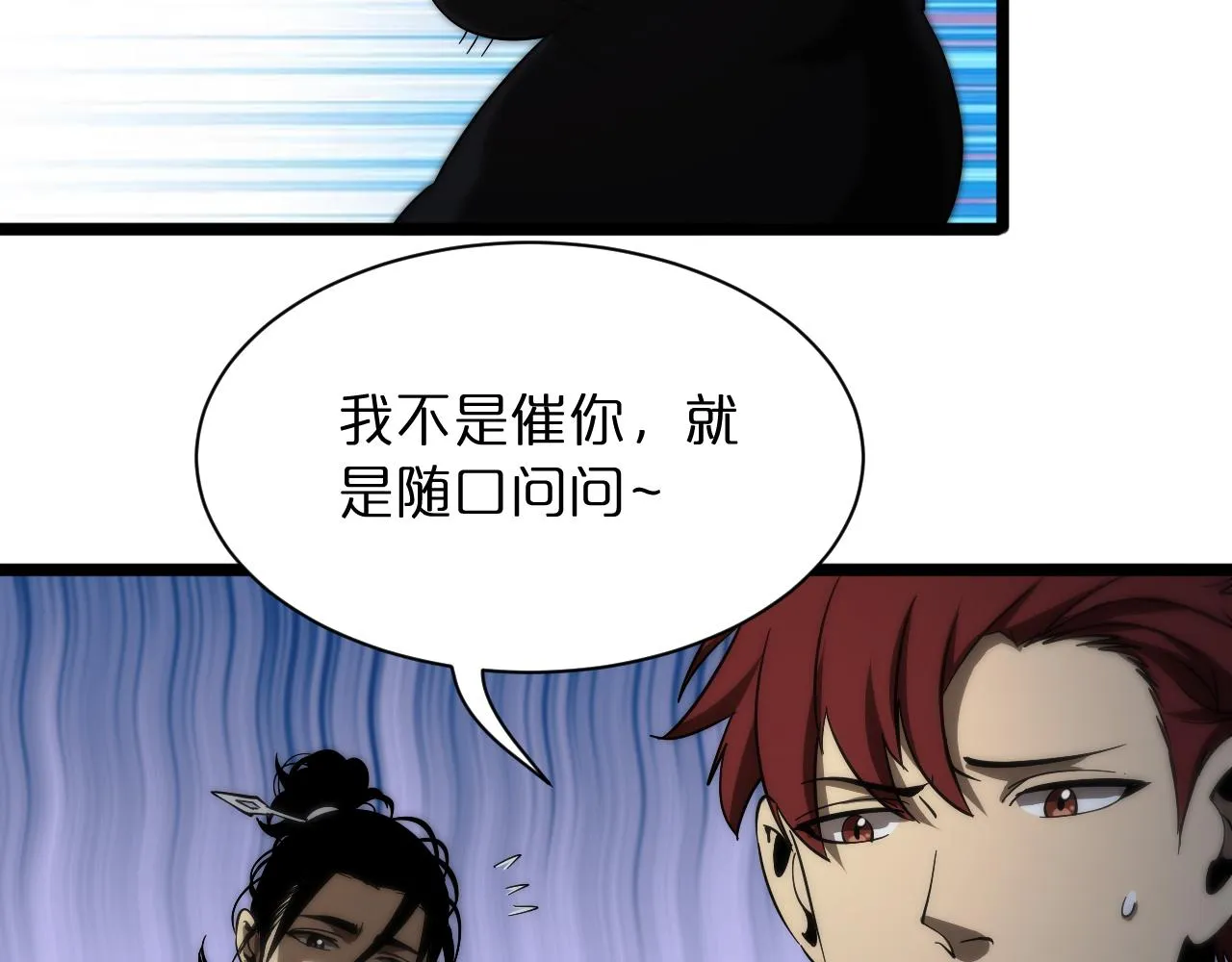 第51话 赌局 第21页