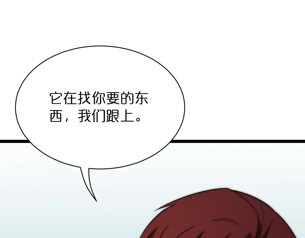 第51话 赌局 第24页