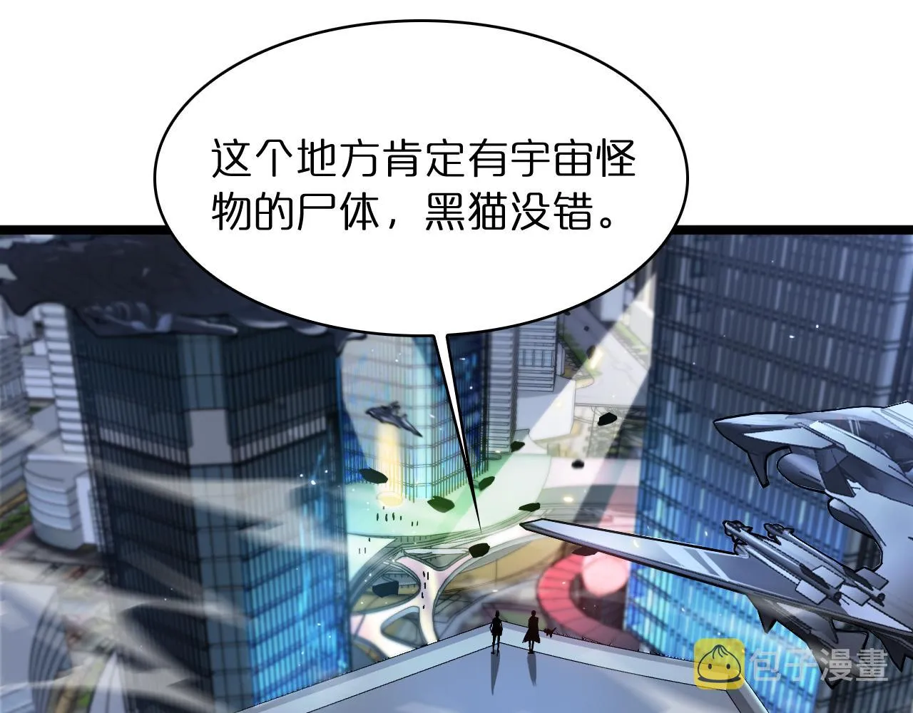 第51话 赌局 第31页