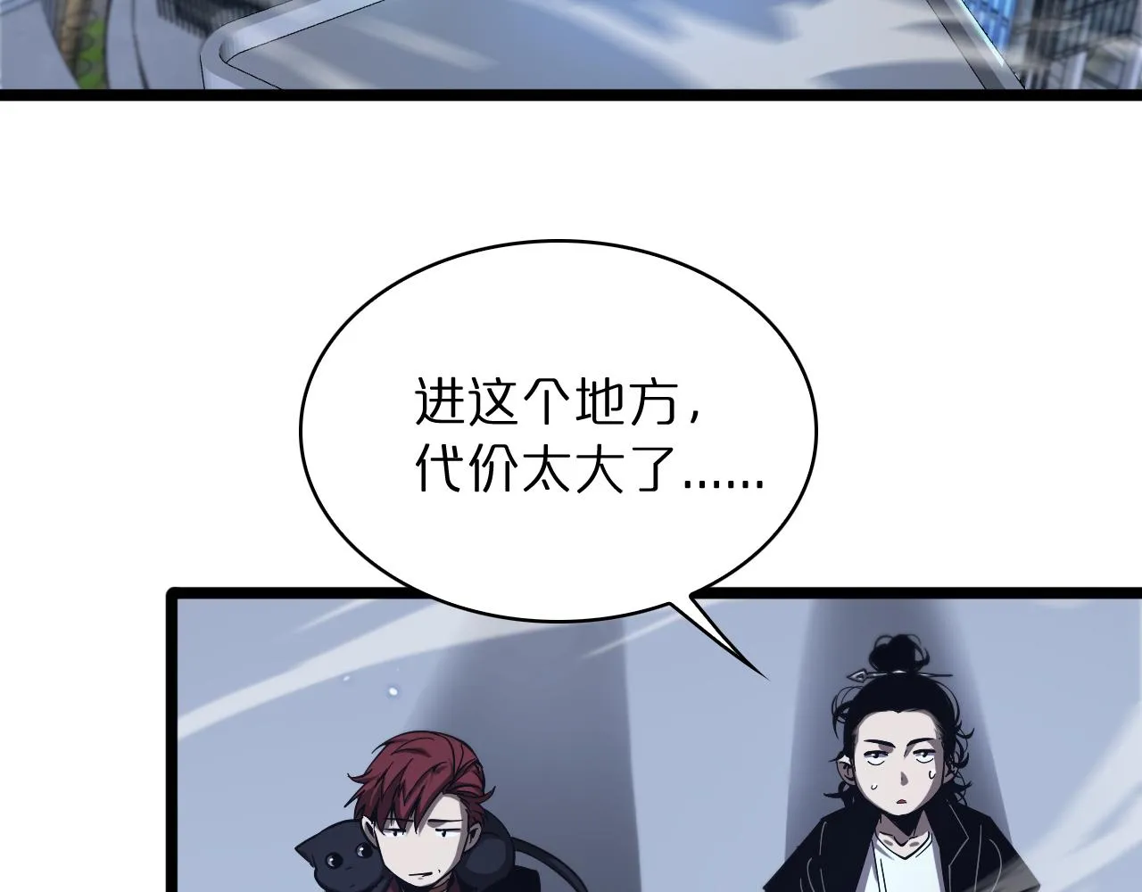 第51话 赌局 第32页