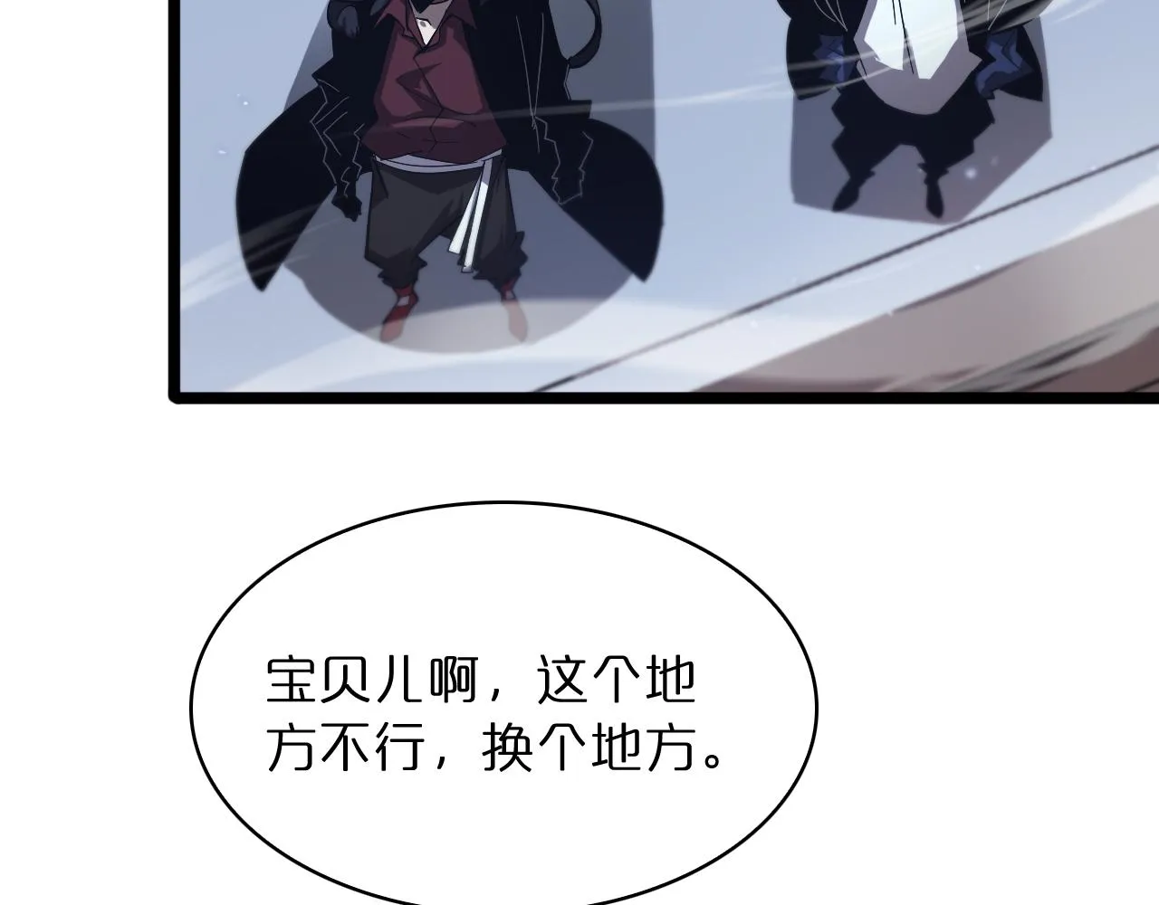 第51话 赌局 第33页