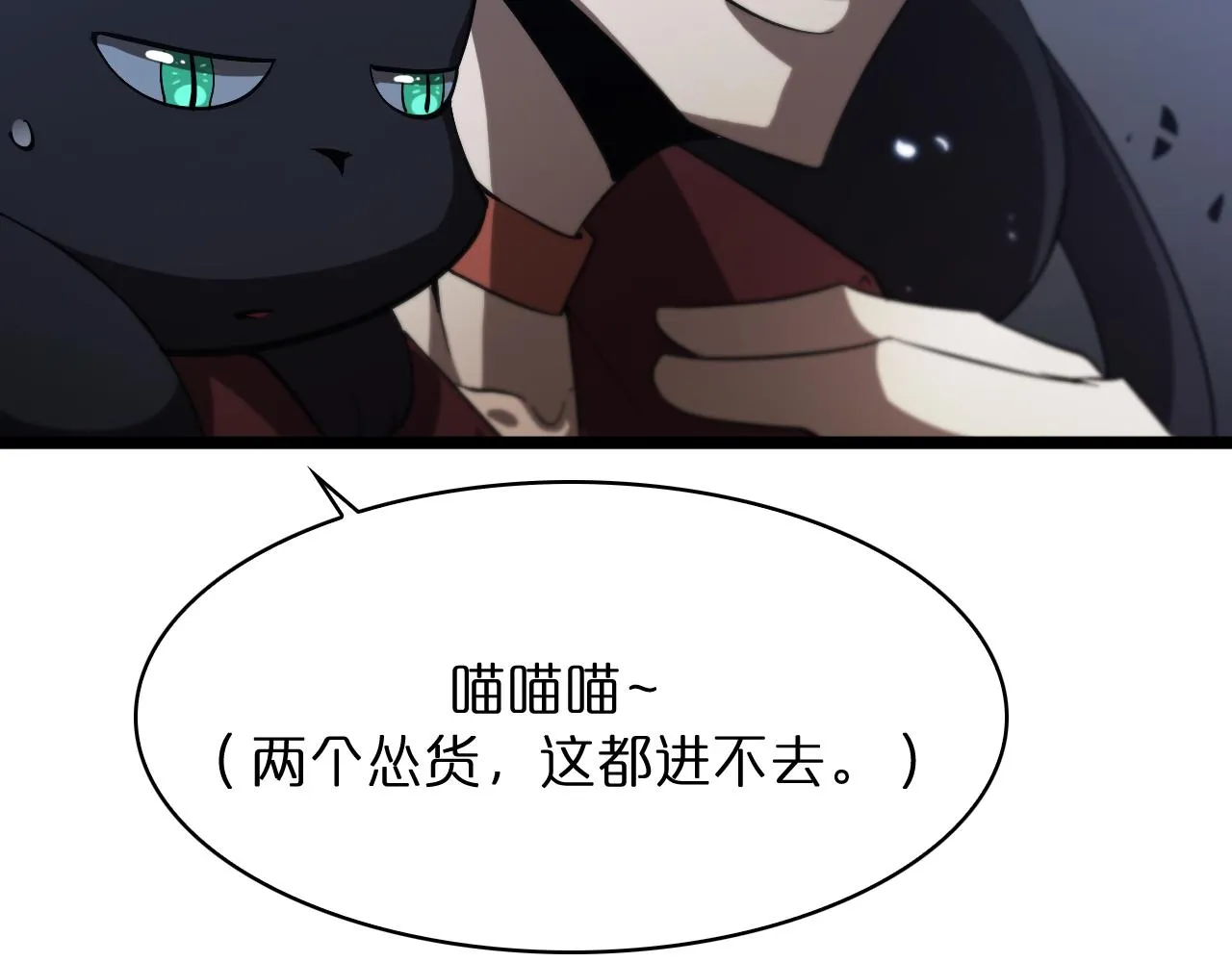 第51话 赌局 第35页