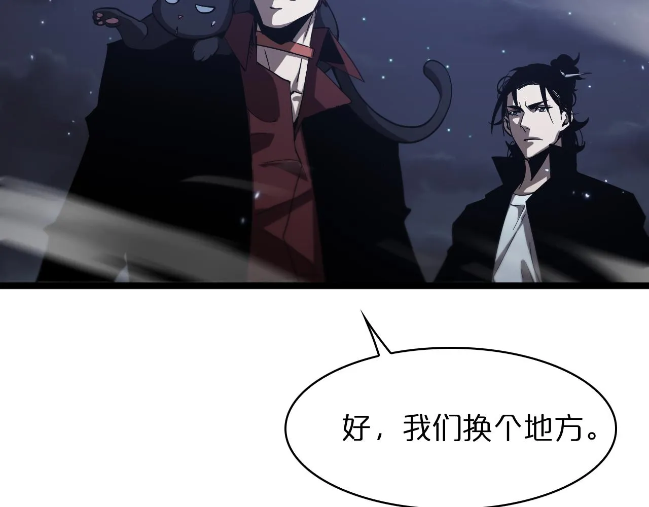 第51话 赌局 第37页