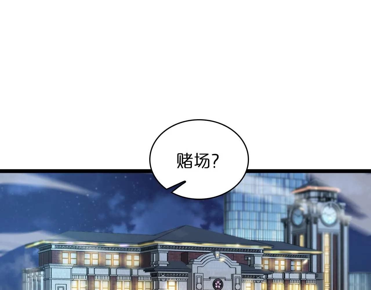 第51话 赌局 第40页